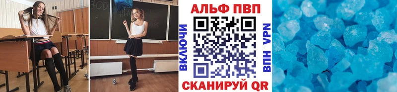 APVP Crystall Весьегонск