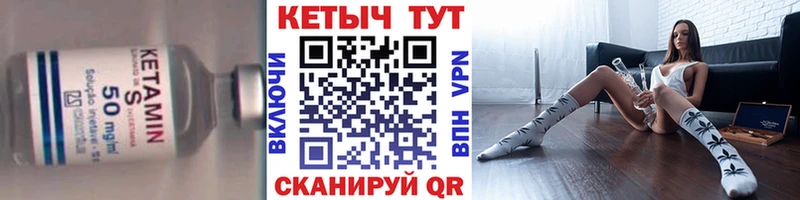 что такое наркотик  Весьегонск  КЕТАМИН VHQ 