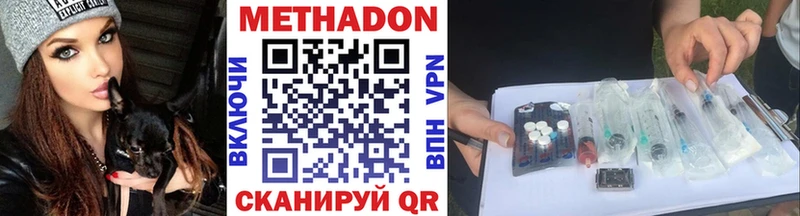 Метадон мёд  купить закладку  Весьегонск 